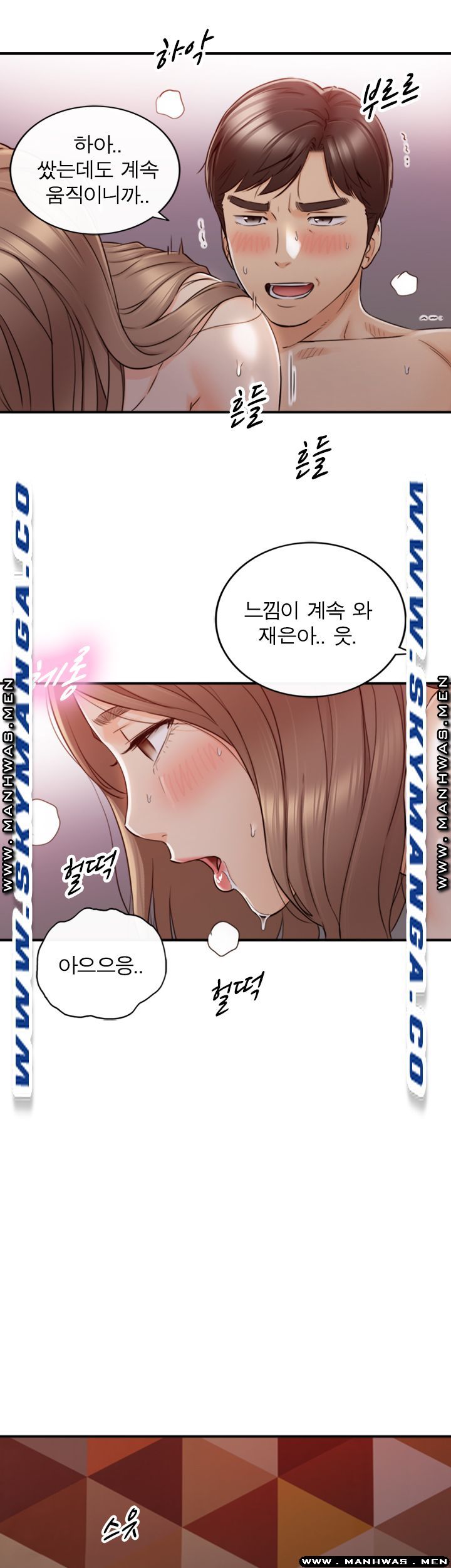 Young Boss Raw Chapter 76 Page 17