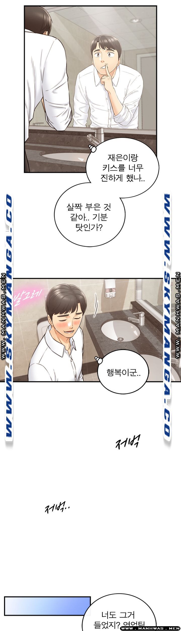 Young Boss Raw Chapter 76 Page 34