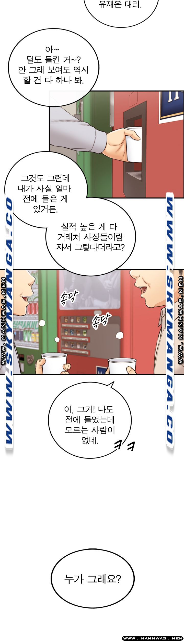 Young Boss Raw Chapter 76 Page 35