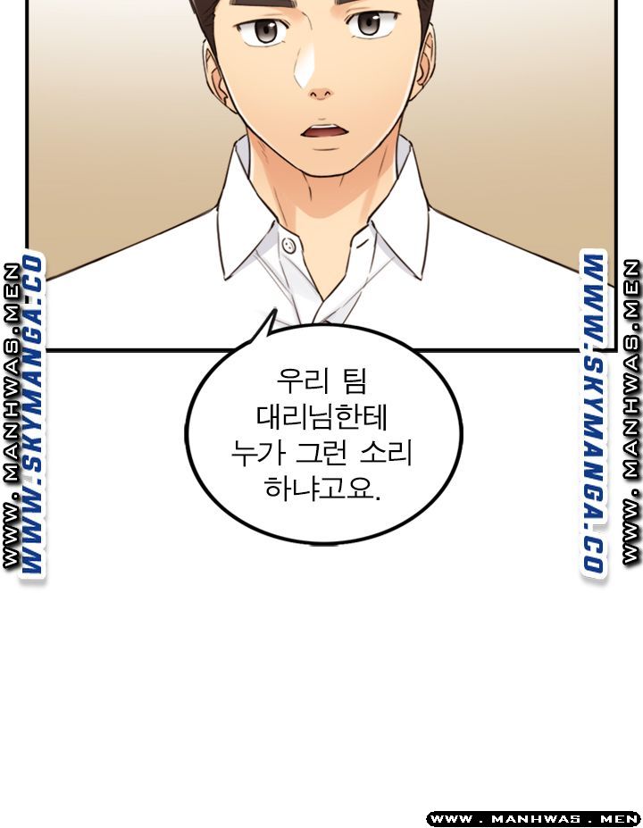 Young Boss Raw Chapter 76 Page 37