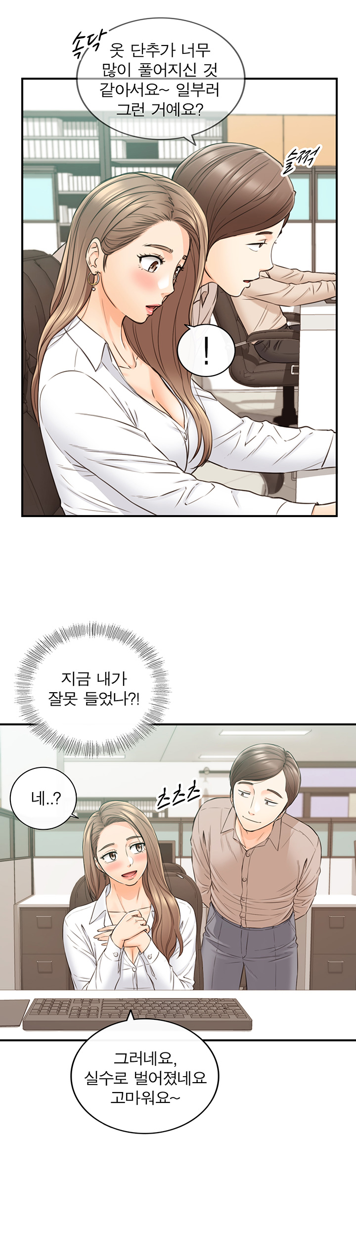 Young Boss Raw Chapter 77 Page 10