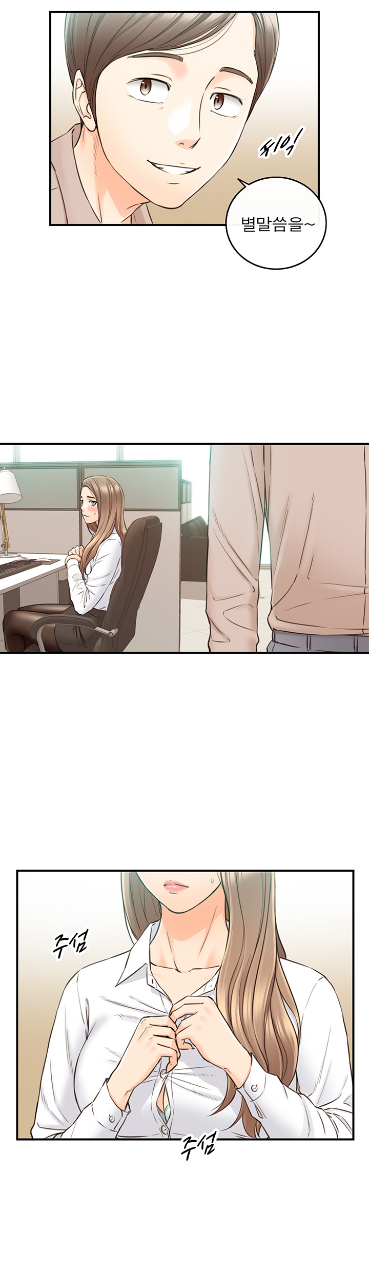 Young Boss Raw Chapter 77 Page 11