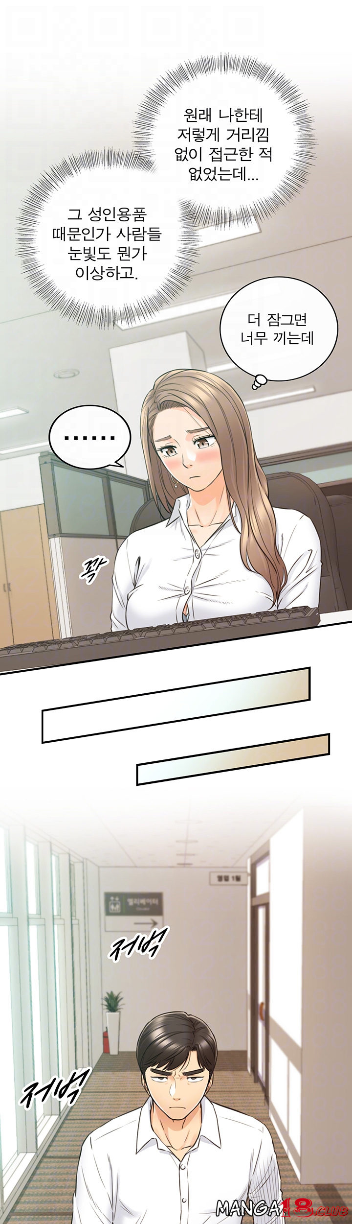 Young Boss Raw Chapter 77 Page 12