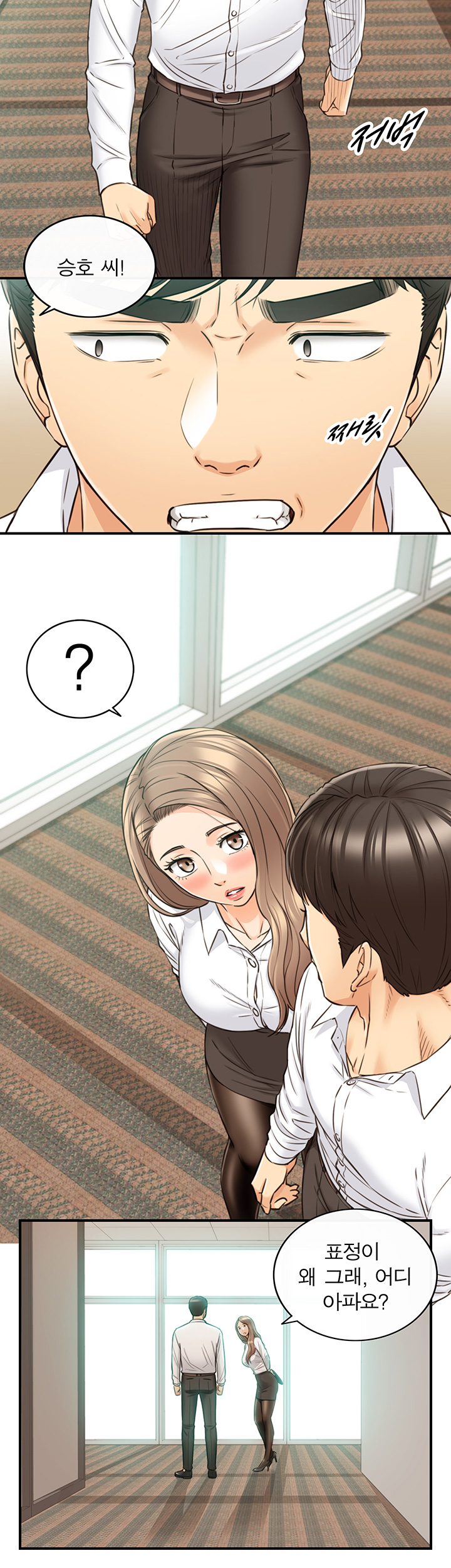 Young Boss Raw Chapter 77 Page 13