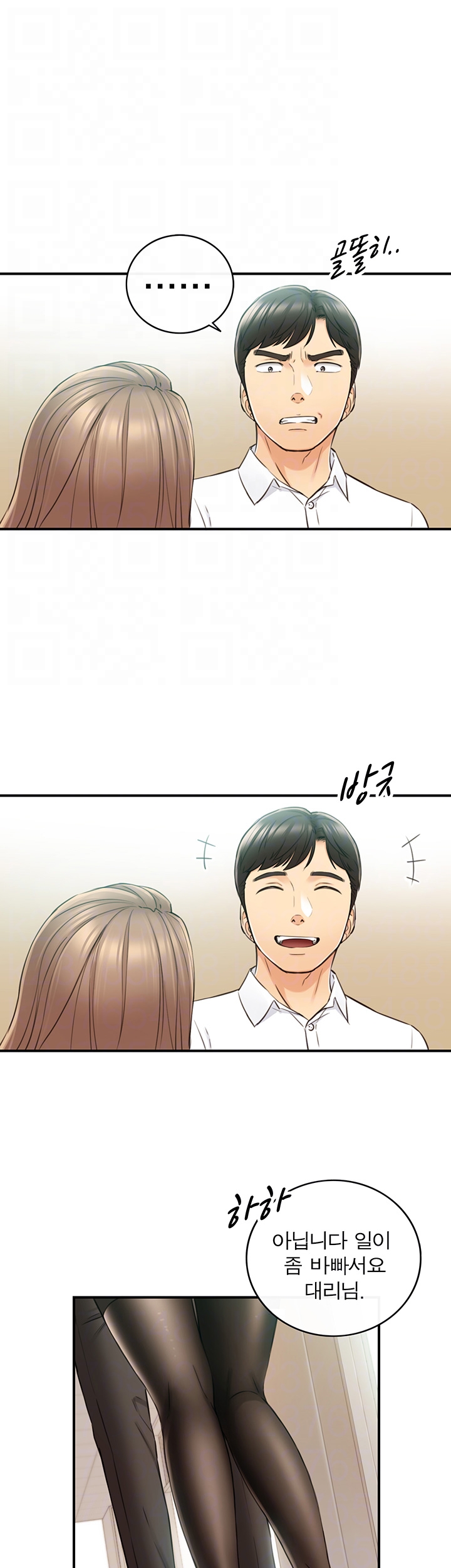 Young Boss Raw Chapter 77 Page 14