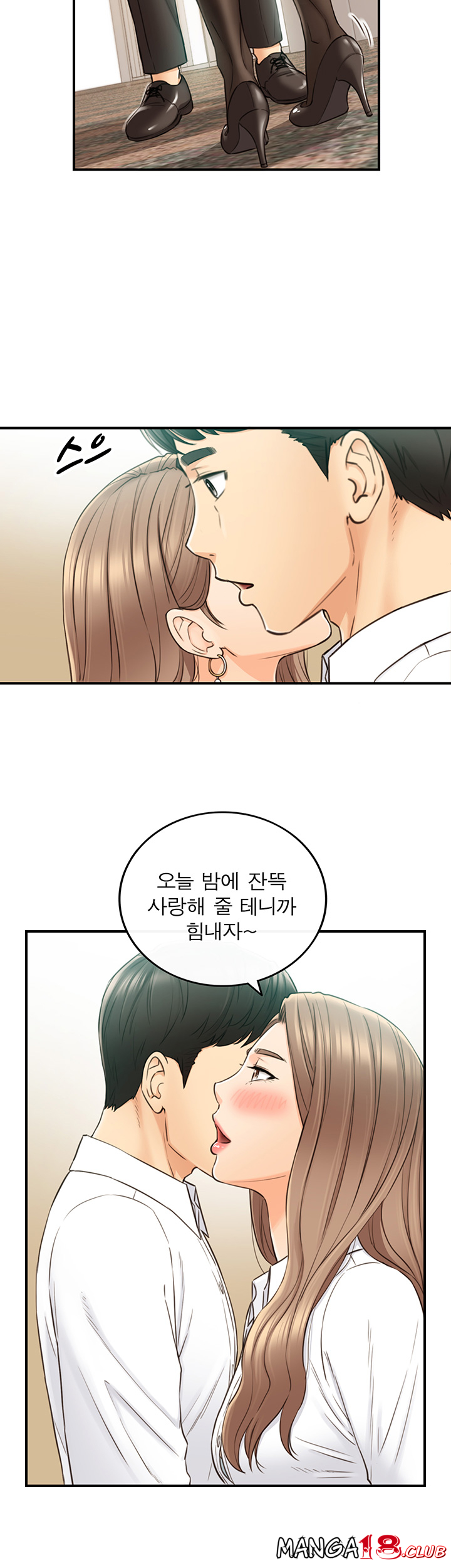 Young Boss Raw Chapter 77 Page 15