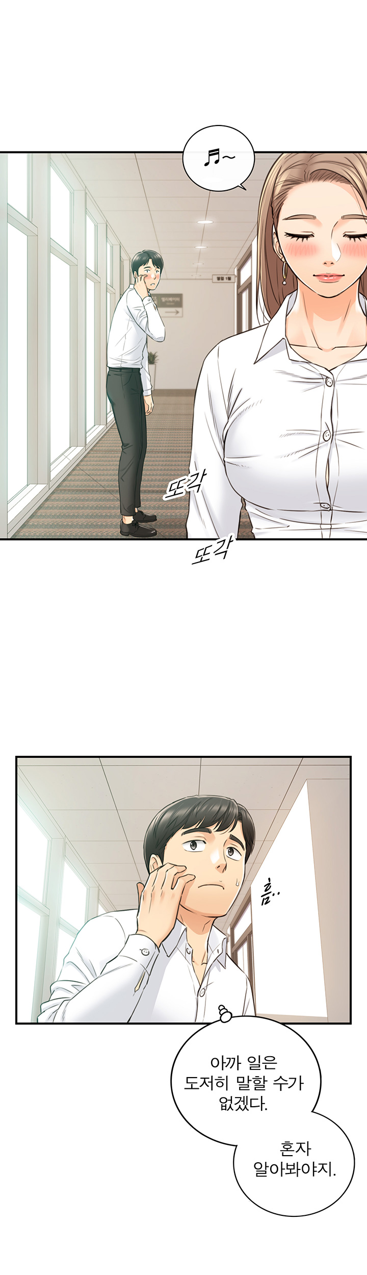 Young Boss Raw Chapter 77 Page 16