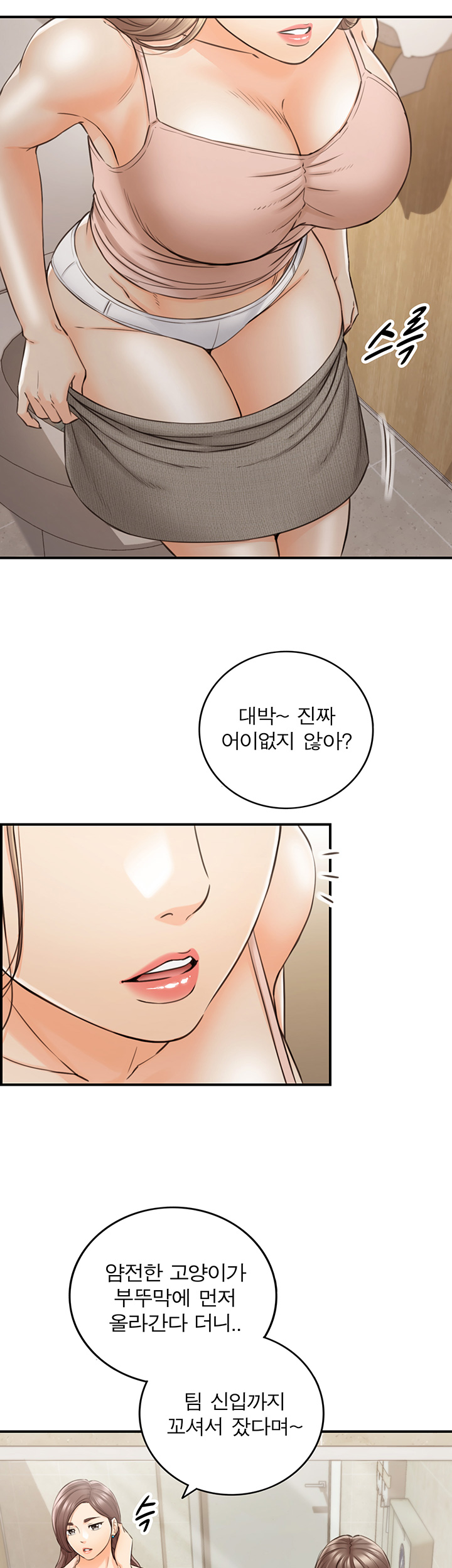 Young Boss Raw Chapter 77 Page 22