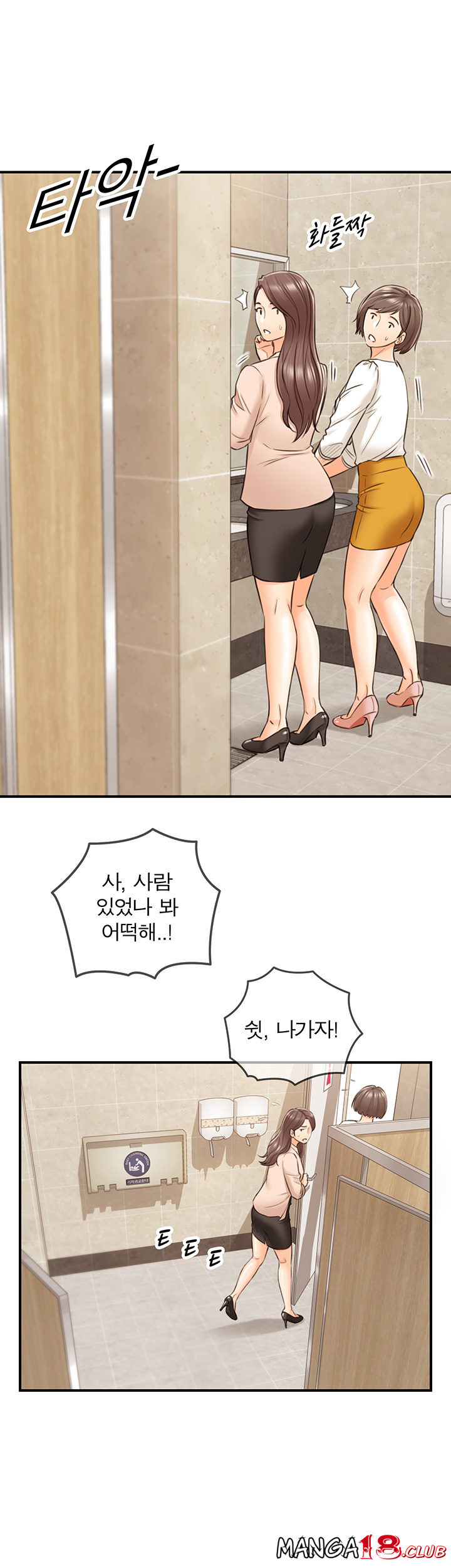 Young Boss Raw Chapter 77 Page 24