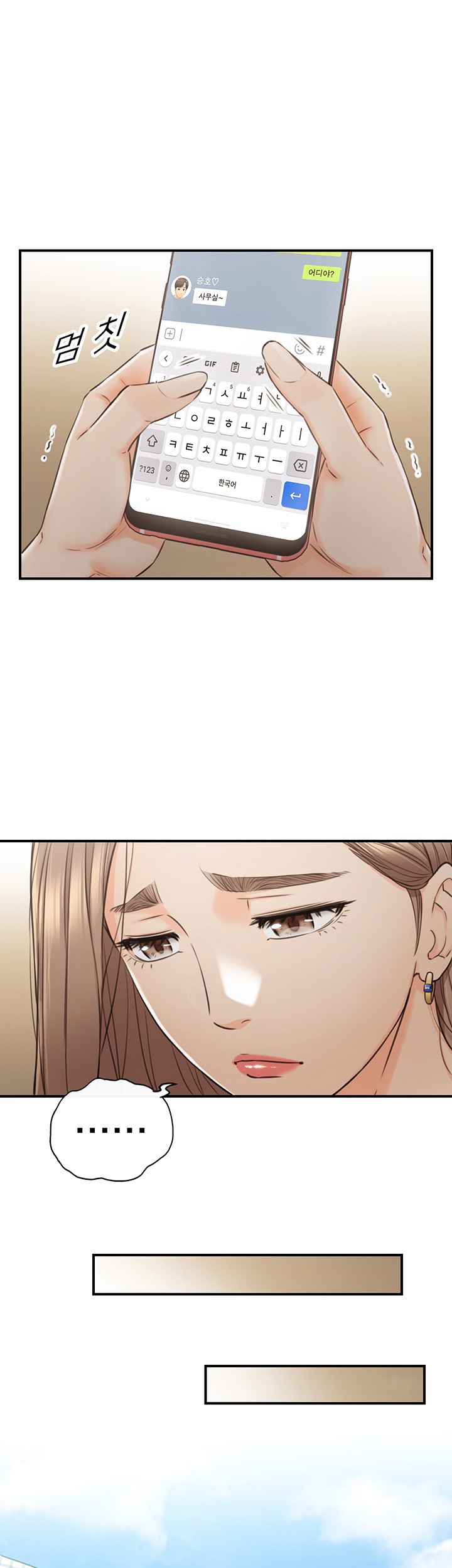 Young Boss Raw Chapter 77 Page 26