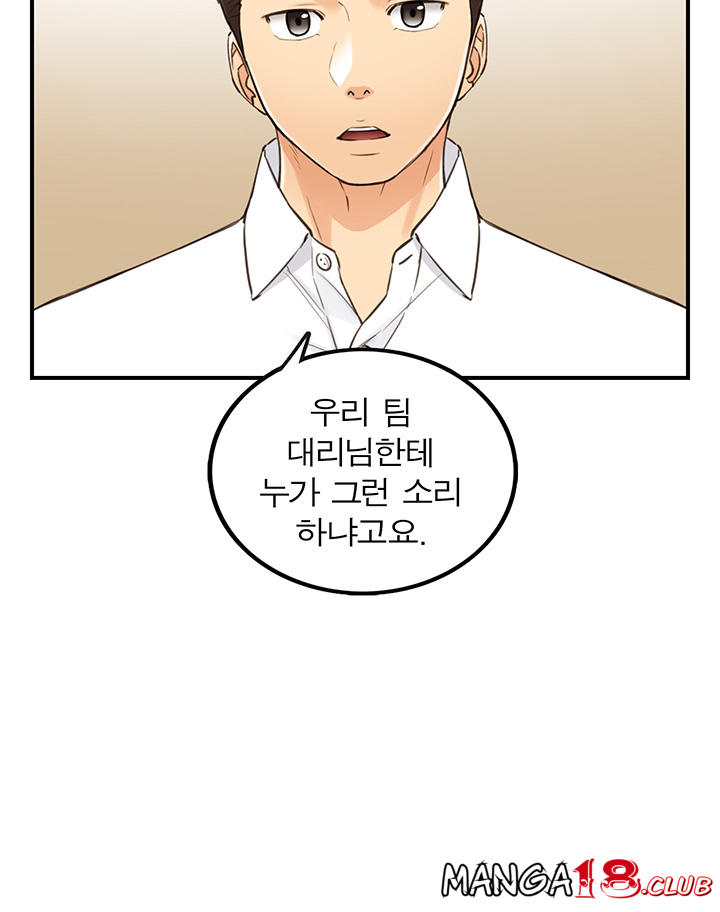 Young Boss Raw Chapter 77 Page 3