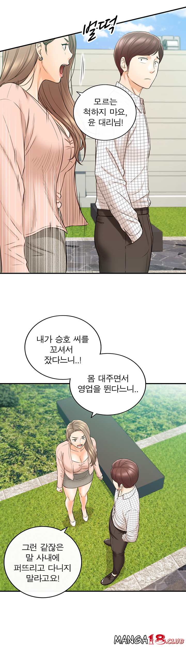 Young Boss Raw Chapter 77 Page 30