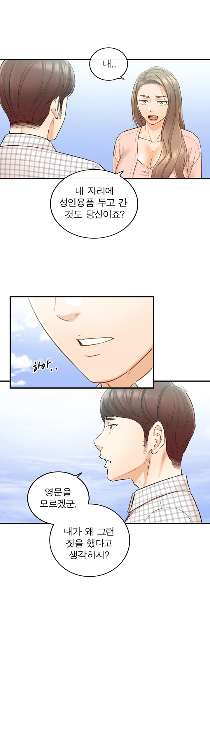 Young Boss Raw Chapter 77 Page 31