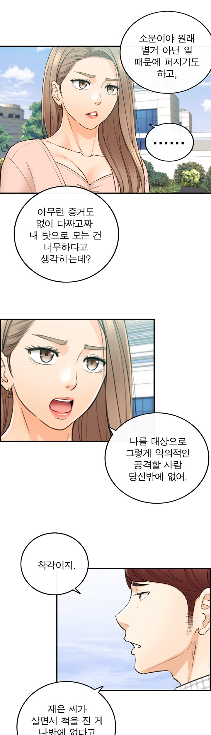Young Boss Raw Chapter 77 Page 32