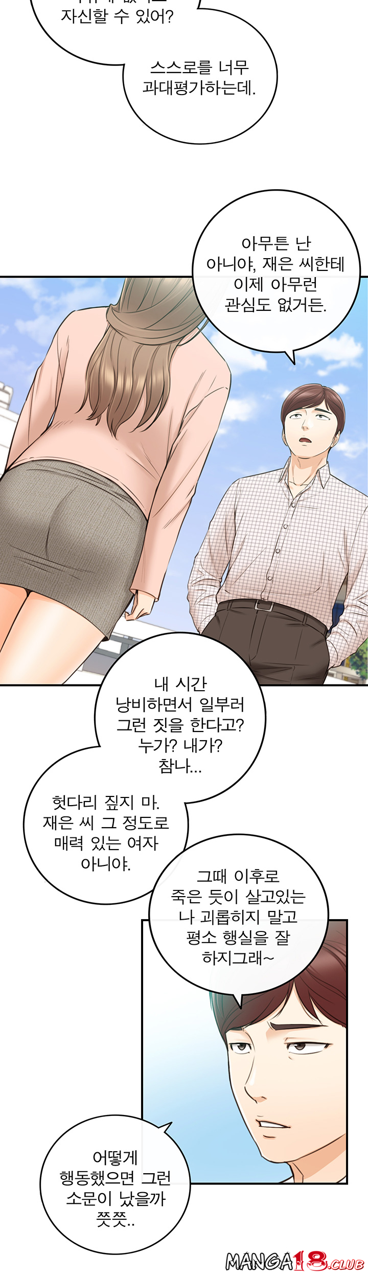 Young Boss Raw Chapter 77 Page 33