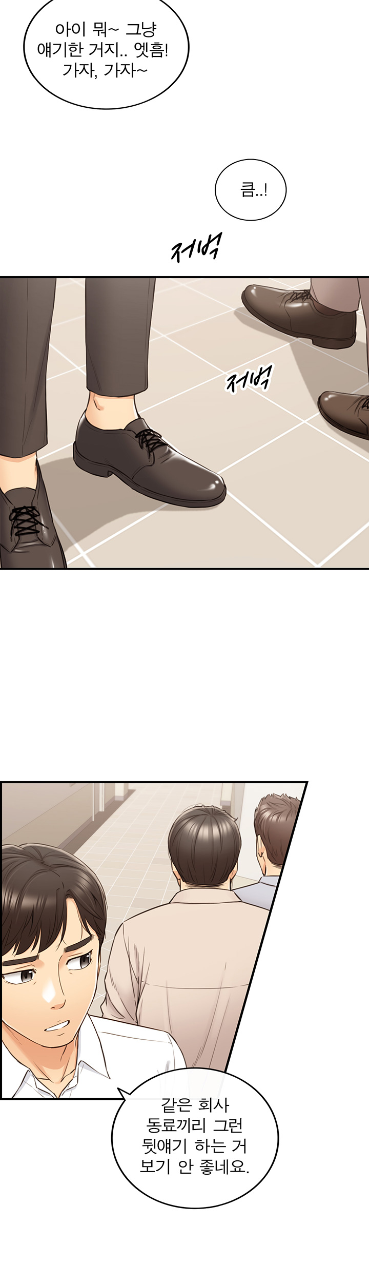 Young Boss Raw Chapter 77 Page 5