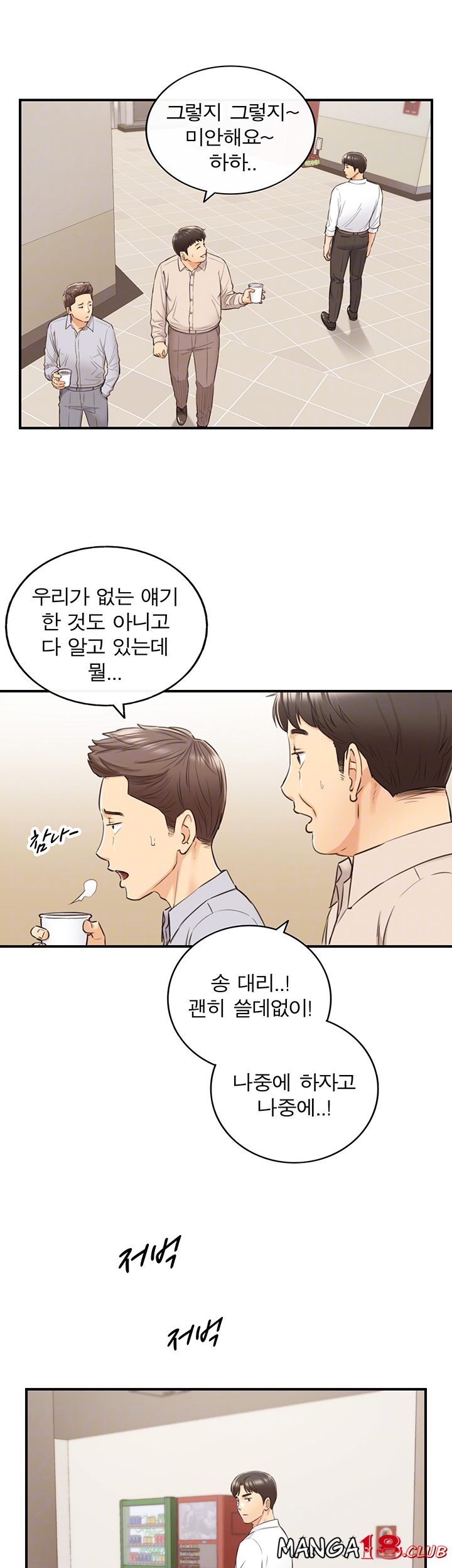 Young Boss Raw Chapter 77 Page 6