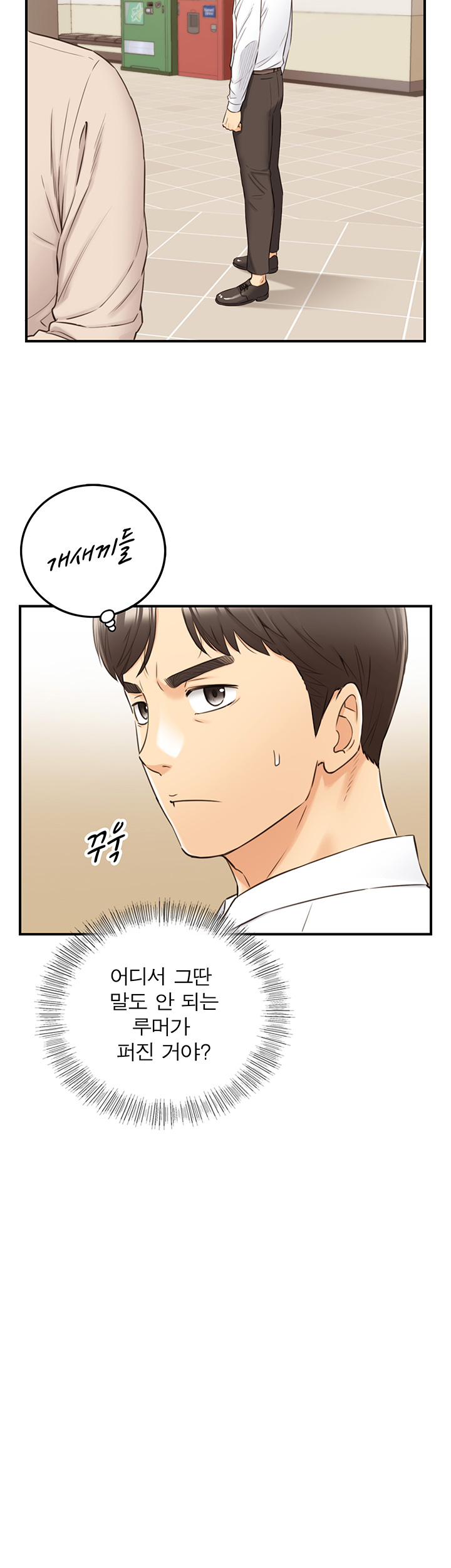 Young Boss Raw Chapter 77 Page 7