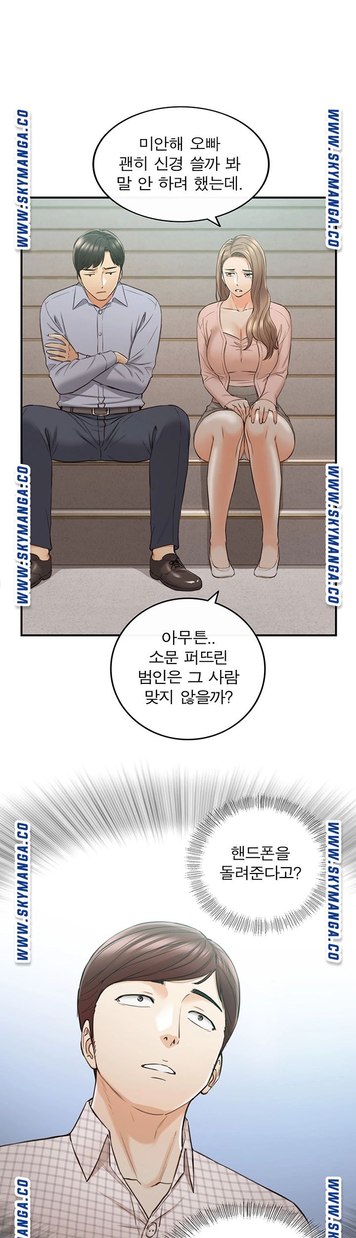 Young Boss Raw Chapter 78 Page 10