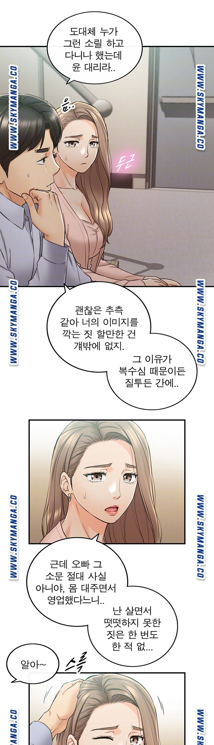 Young Boss Raw Chapter 78 Page 11