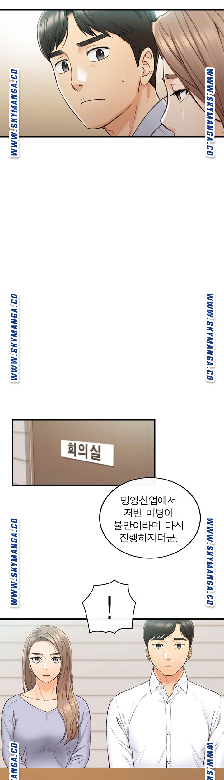 Young Boss Raw Chapter 78 Page 12