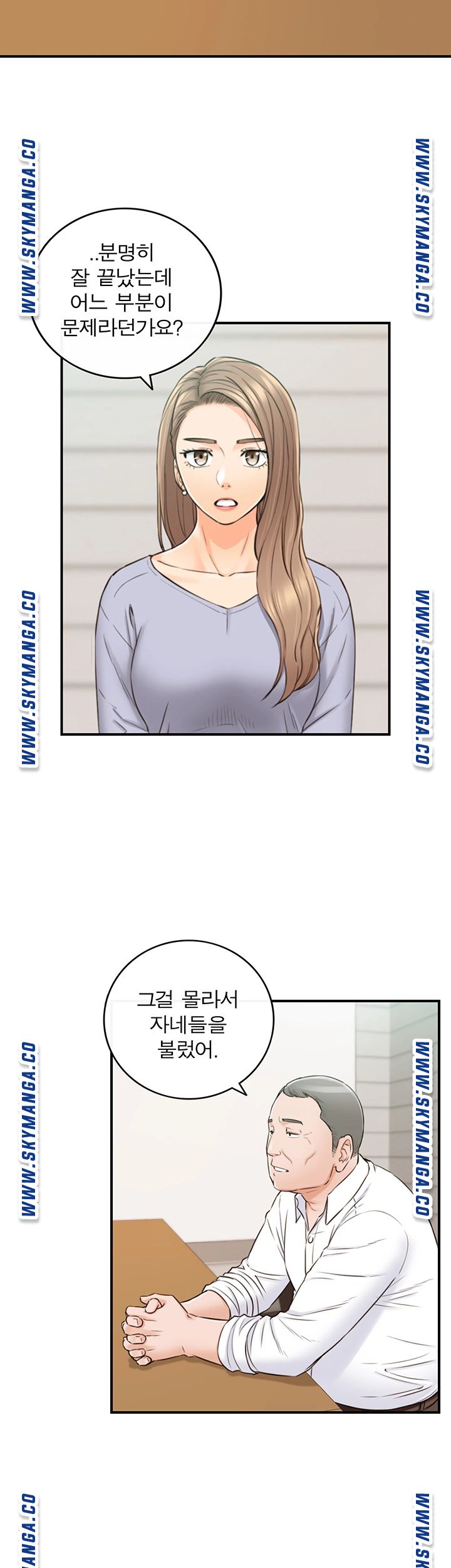 Young Boss Raw Chapter 78 Page 13