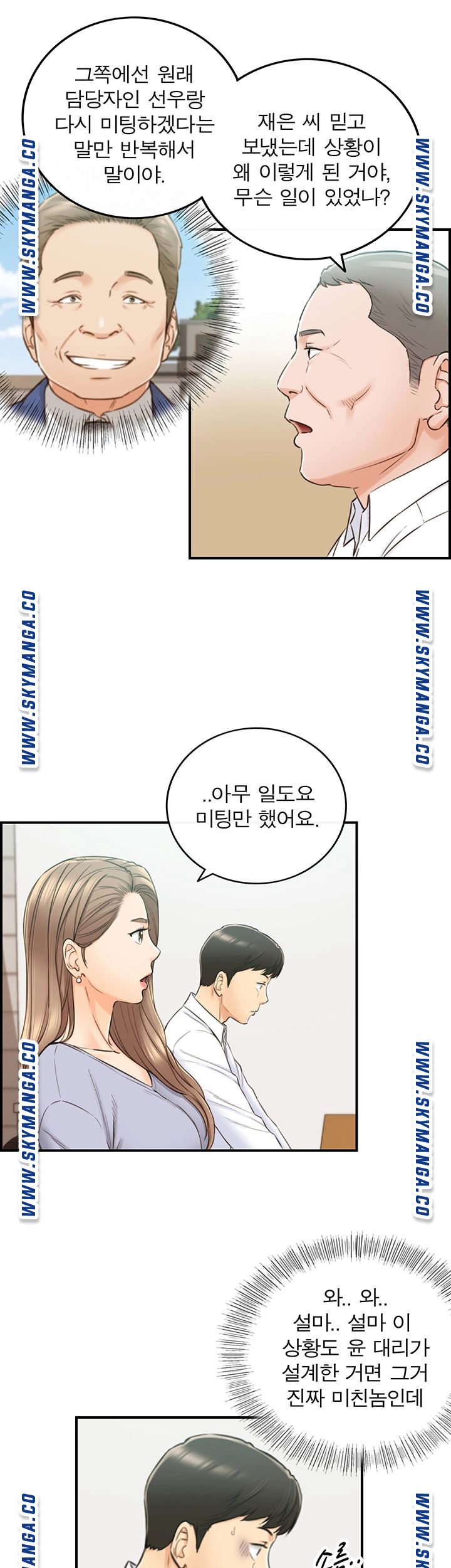 Young Boss Raw Chapter 78 Page 14