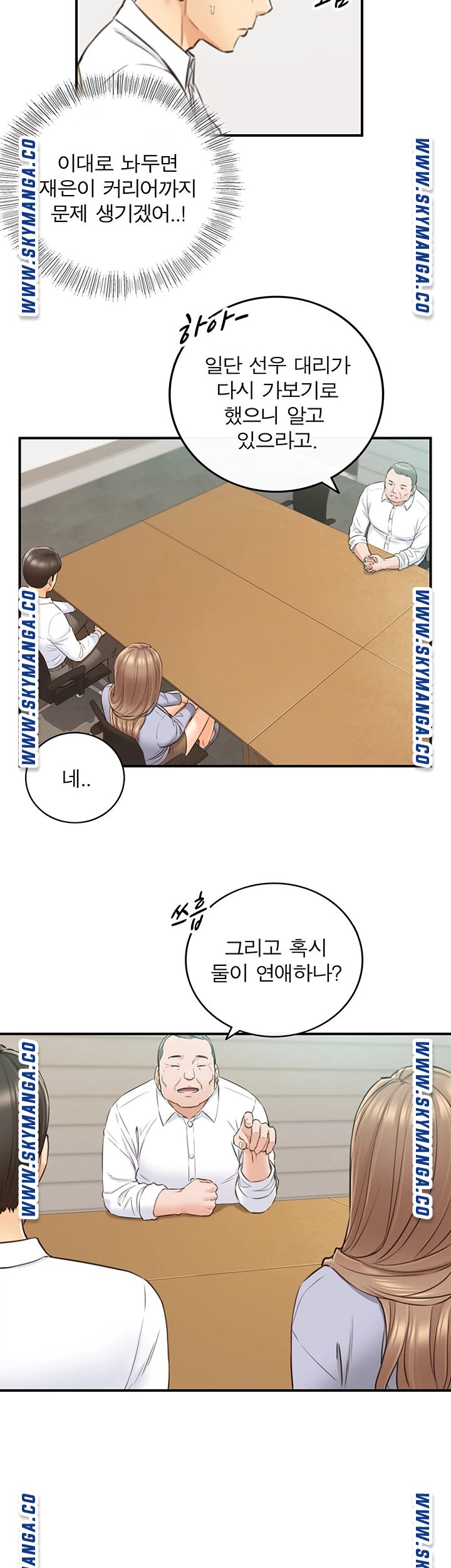 Young Boss Raw Chapter 78 Page 15