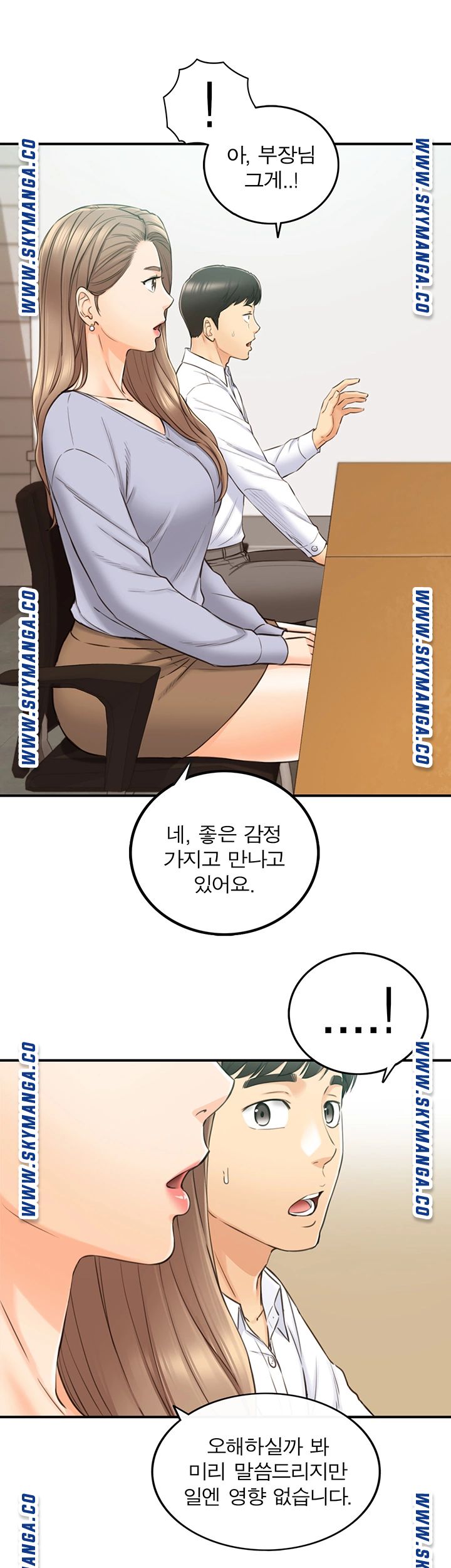 Young Boss Raw Chapter 78 Page 16