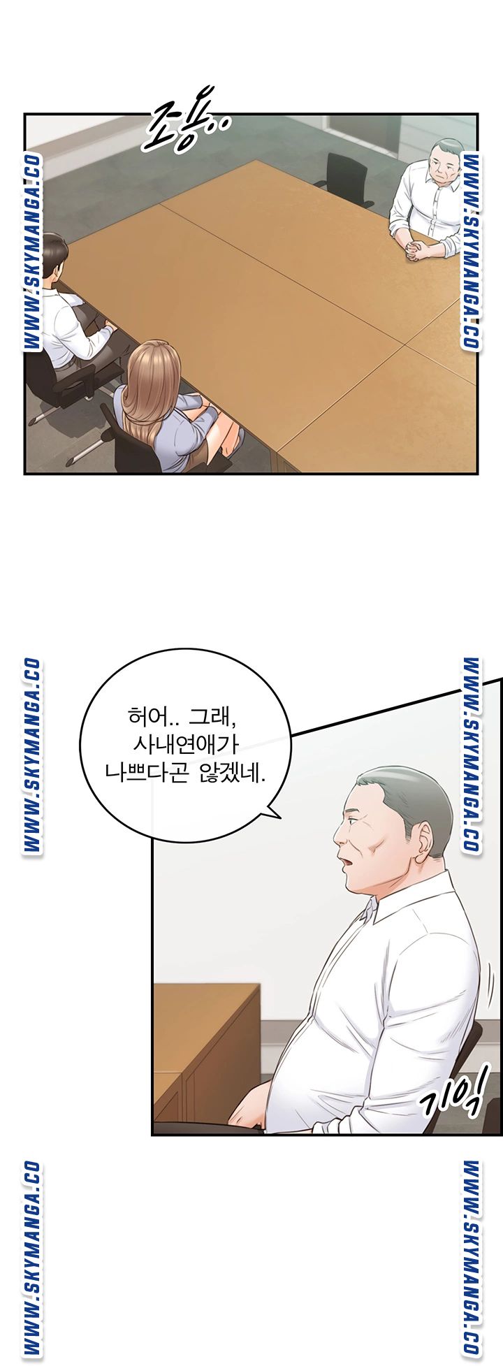 Young Boss Raw Chapter 78 Page 17