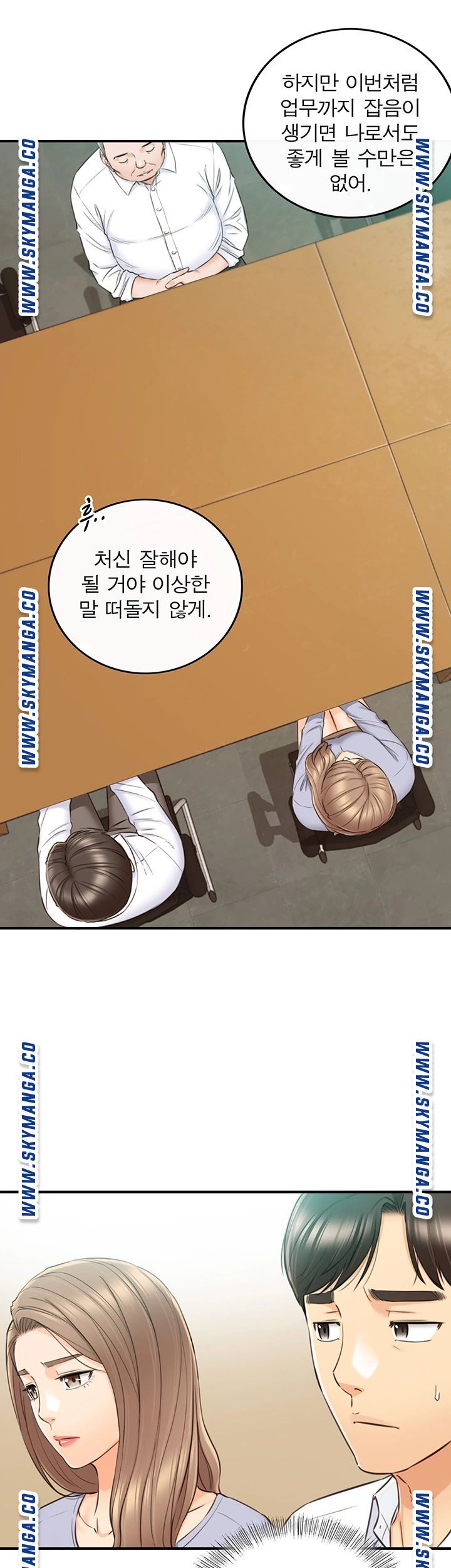 Young Boss Raw Chapter 78 Page 18