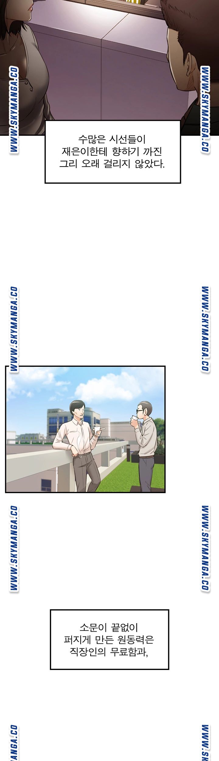 Young Boss Raw Chapter 78 Page 21