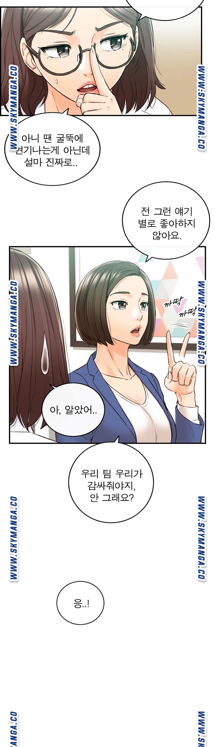 Young Boss Raw Chapter 78 Page 23