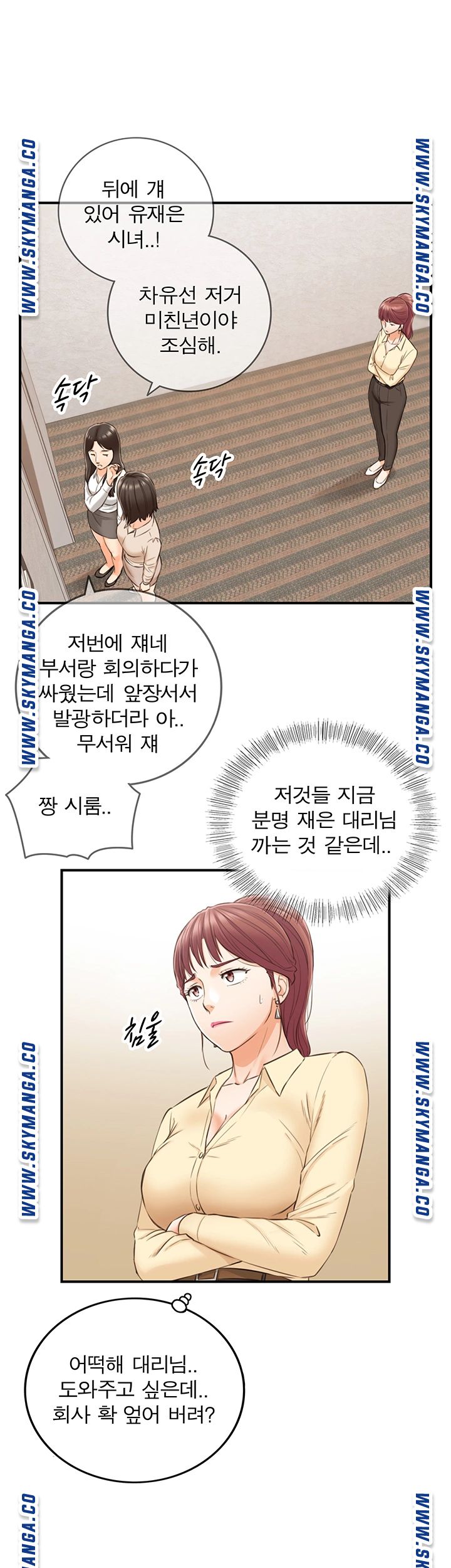 Young Boss Raw Chapter 78 Page 25