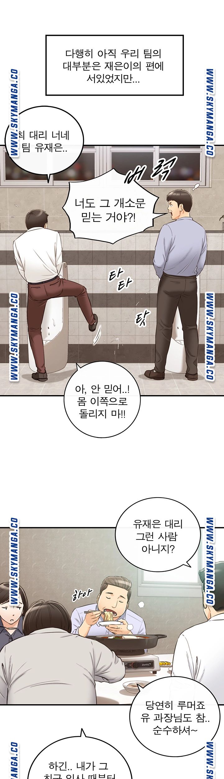 Young Boss Raw Chapter 78 Page 26