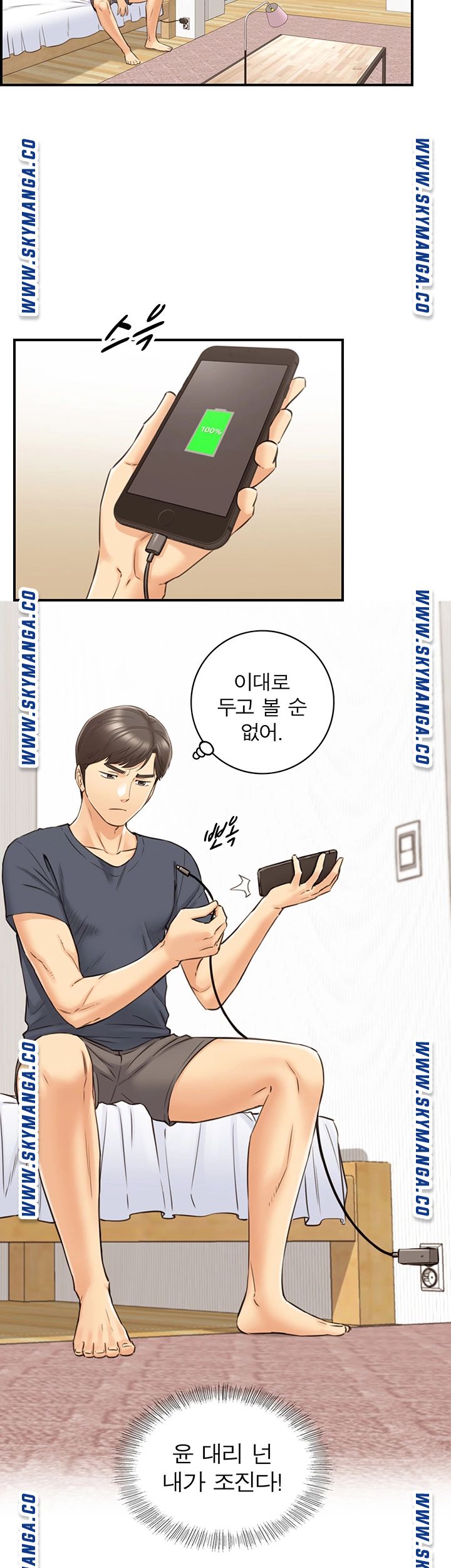 Young Boss Raw Chapter 78 Page 29