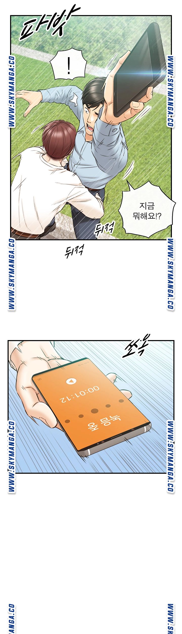 Young Boss Raw Chapter 78 Page 33