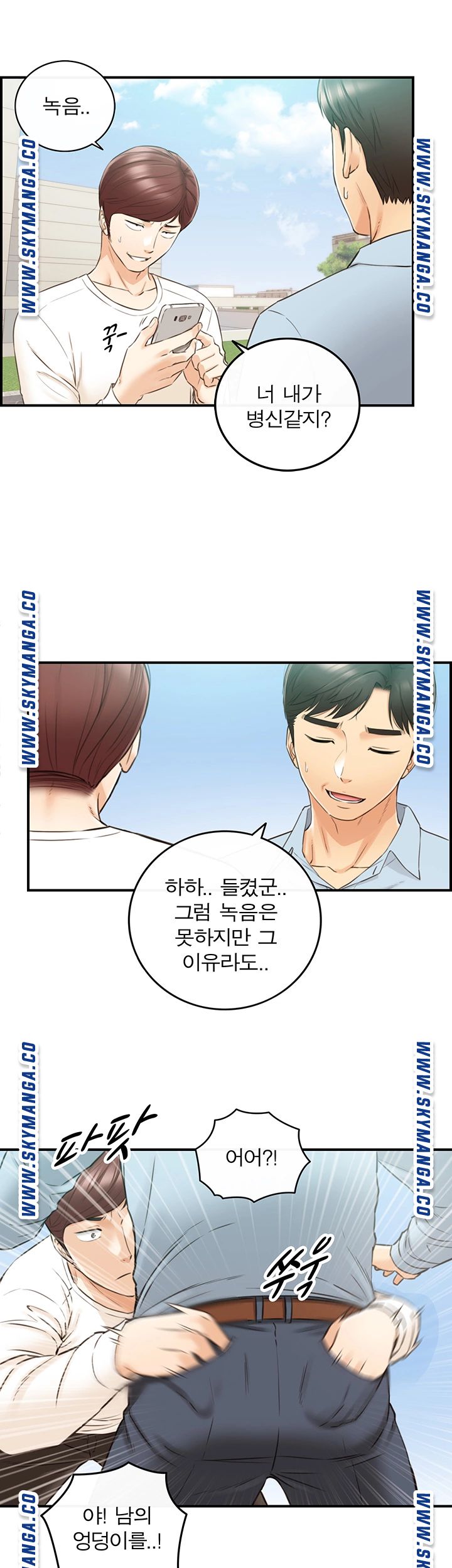 Young Boss Raw Chapter 78 Page 34
