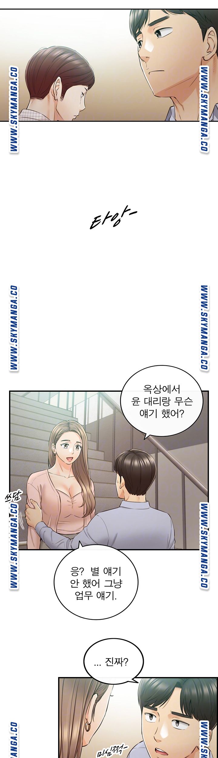 Young Boss Raw Chapter 78 Page 8