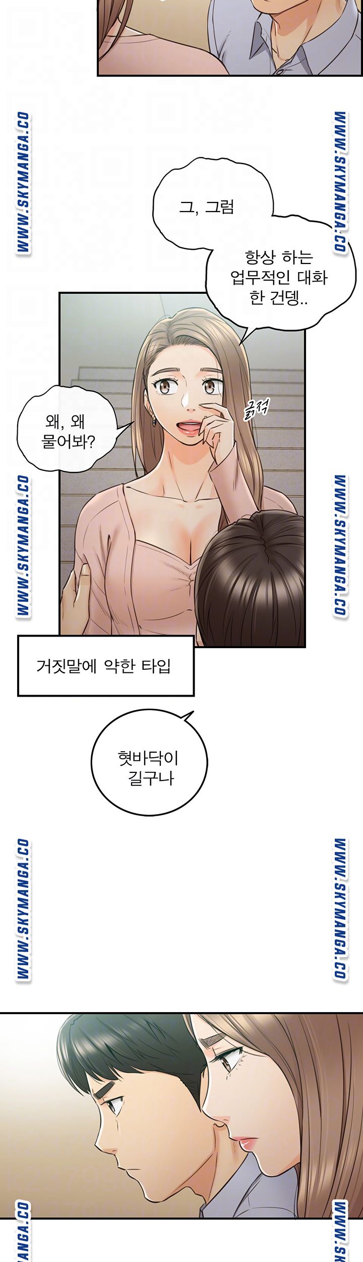 Young Boss Raw Chapter 78 Page 9