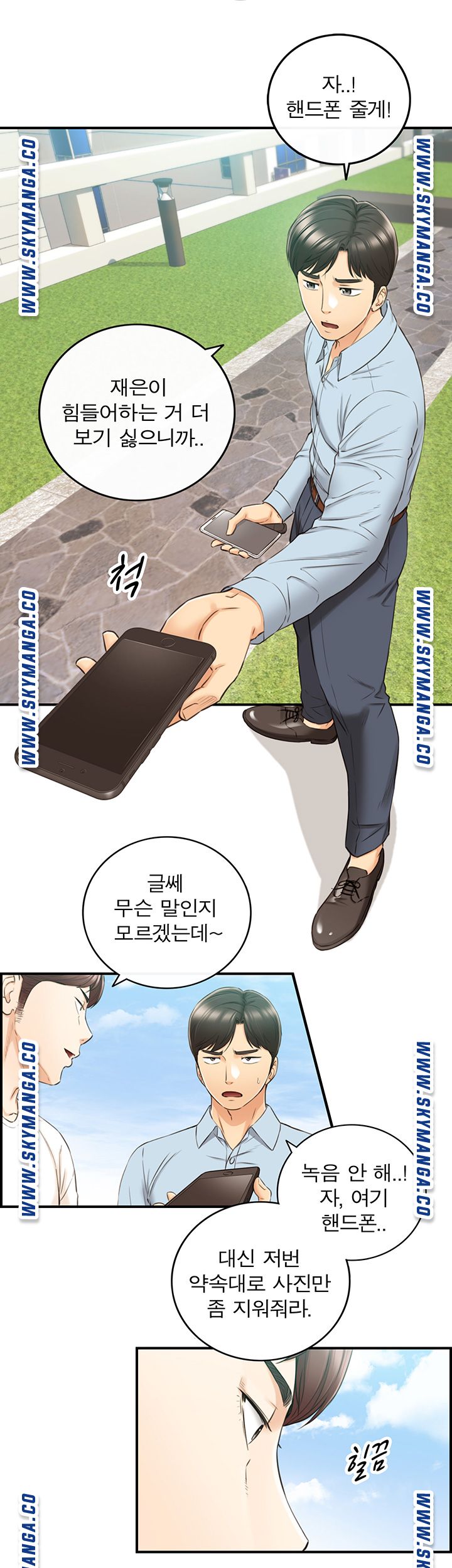 Young Boss Raw Chapter 79 Page 11