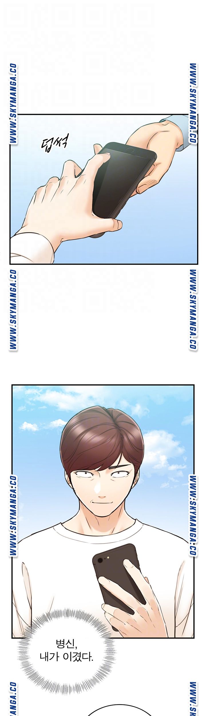 Young Boss Raw Chapter 79 Page 12