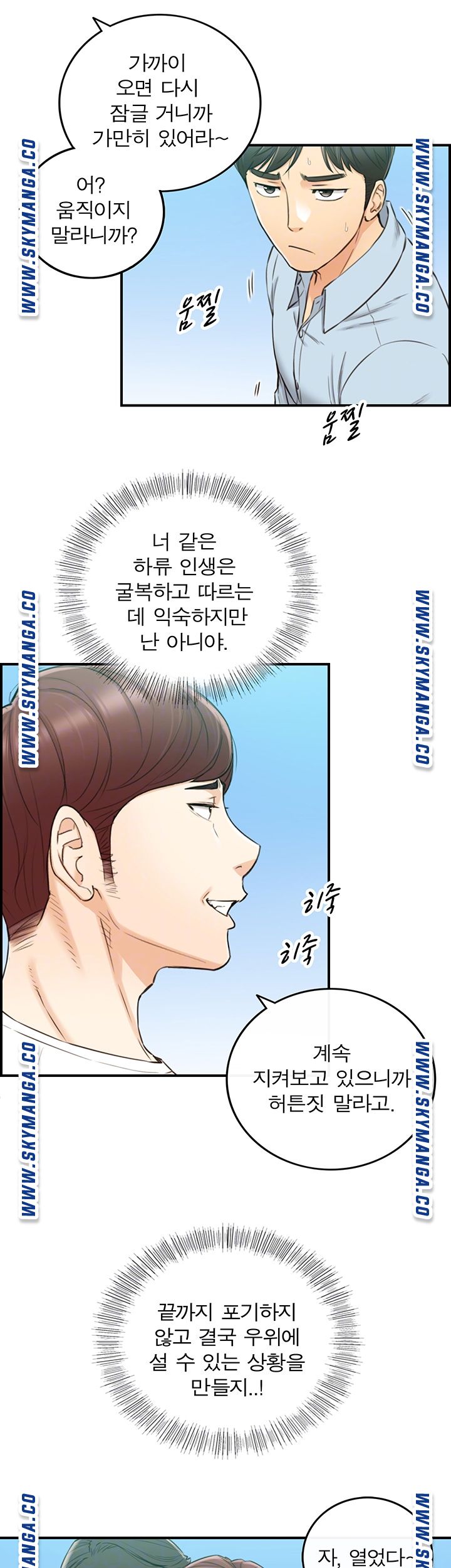 Young Boss Raw Chapter 79 Page 14