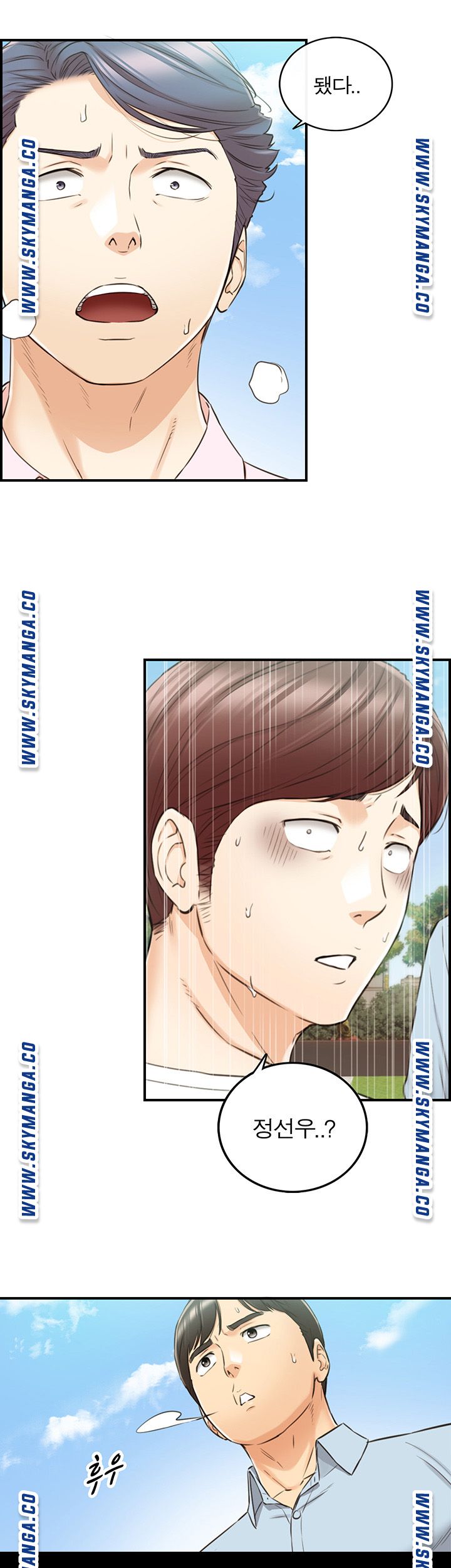 Young Boss Raw Chapter 79 Page 17