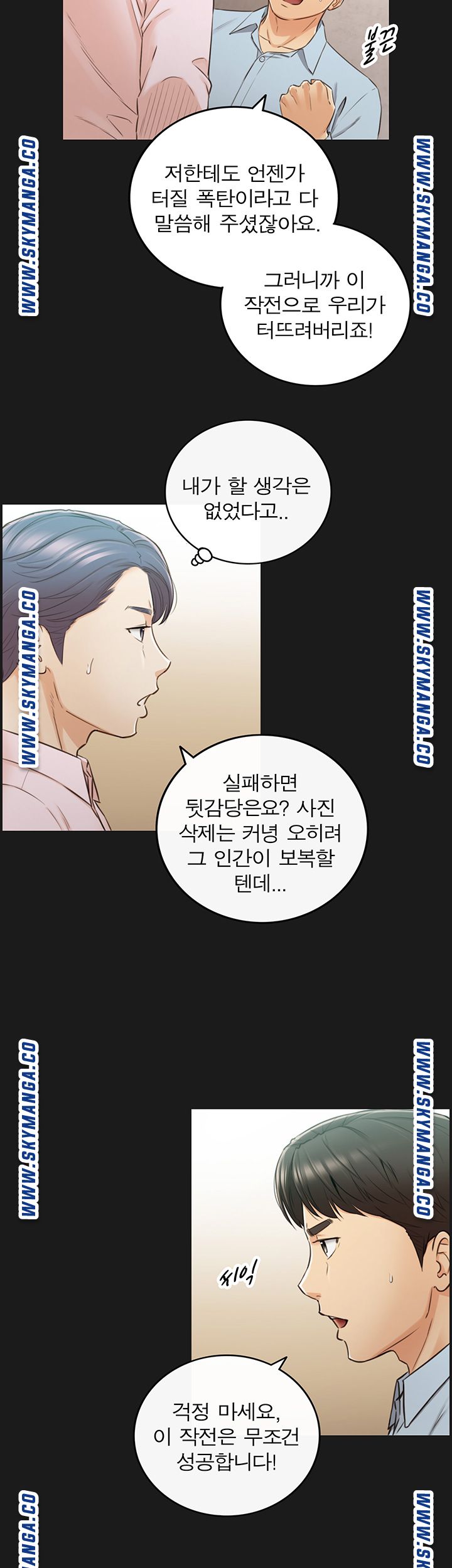 Young Boss Raw Chapter 79 Page 19