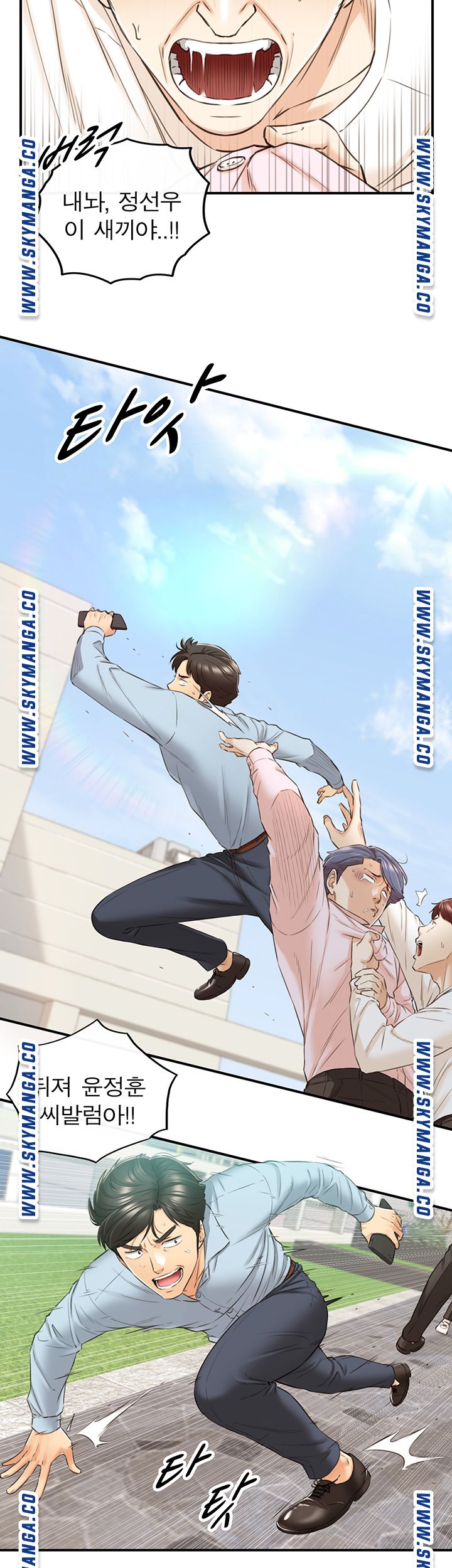 Young Boss Raw Chapter 79 Page 21