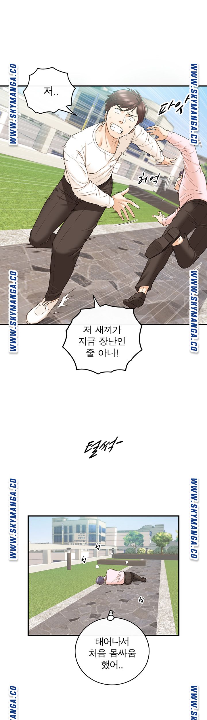 Young Boss Raw Chapter 79 Page 22