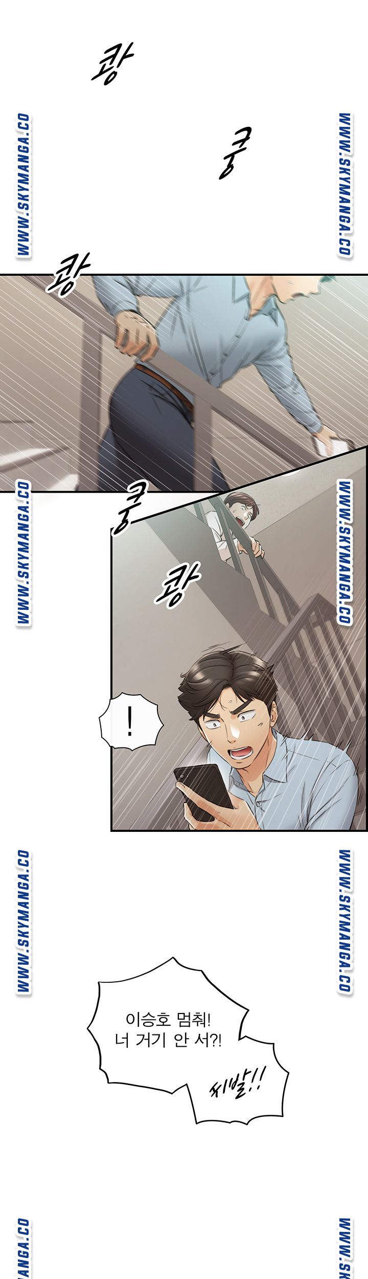 Young Boss Raw Chapter 79 Page 23