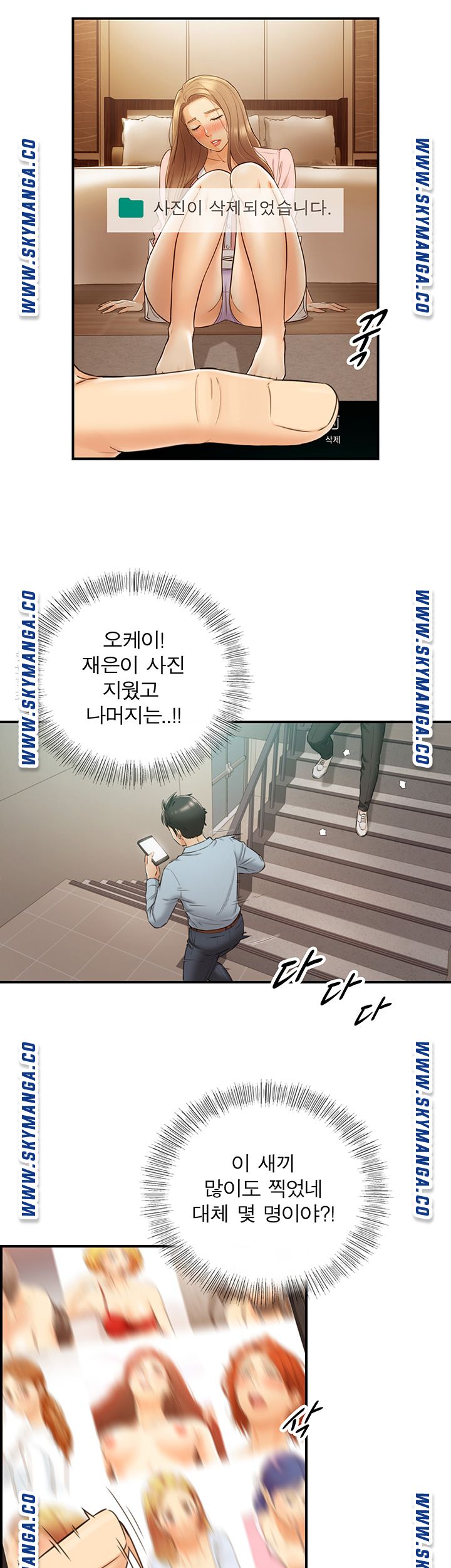 Young Boss Raw Chapter 79 Page 24