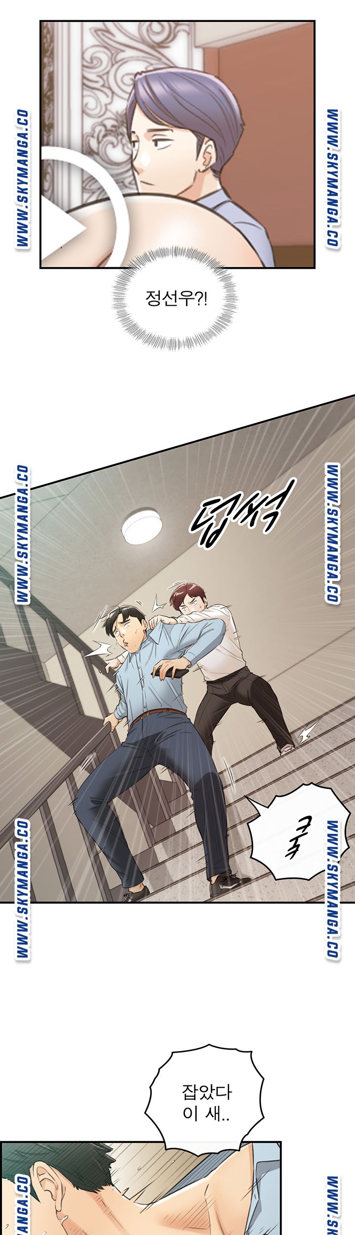 Young Boss Raw Chapter 79 Page 26